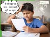 Board Exam and Stress: पेपर हाथ में आते ही बच्चा पढ़ा हुआ सब क्यों भूल जाता है?