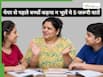 एग्जाम से पहले बच्चों से कहें स्ट्रेस कम करने वाली ये 5 बातें, दिमाग पर नहीं पड़ेगा दबाव