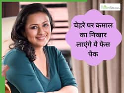 चेहरे के दाग धब्बे मिटाएंगे ये 5 फेस पैक, चेहरे का निखार भी बढ़ जाएगा