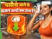 क्या सच में पसीना ज्यादा आने से फैट बर्न होता है? जानें इस पर क्या कहते हैं एक्सपर्ट