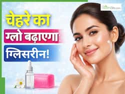 चेहरे की चमक बढ़ाता है ग्लिसरीन, इस तरह इस्तेमाल करने से मिलेगा फायदा
