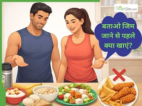 Gym जानें से पहले क्या खाना चाहिए? ना करें ये 3 चीजें खाने की गलती Gym जानें से पहले क्या खाना चाहिए? ना करें ये 3 चीजें खाने की गलती