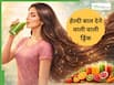 5 जूस पीने से लंबे-घने हो जाएंगे बाल, डॉक्टर स्मृति झुनझुनवाला ने बताए ऐसे असरदार नुस्खे