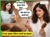 Homemade Conditioner: जरूरत से ज्यादा हेयर फॉल हो रहा है तो घर में बनाएं नेचुरल कंडीशनर, एकदम रुकेगा बालों का झड़ना