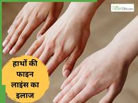 हाथों की स्किन पर झुर्रियां जल्दी क्यों दिखने लगती हैं?