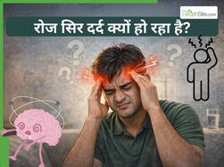 रोज सिर दर्द रहता है? हो सकते हैं ये 3 बड़े कारण, ऐसे करें ठीक