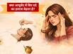 हर वक्त होता है सिरदर्द? ये 5 आयुर्वेदिक थेरेपी आएंगी काम, आज ही जाकर लें