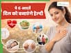 अपने दिल की हिफाजत करें: जीवनभर स्वस्थ रहने की आसान आदतें डालें