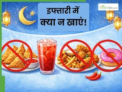 रमजान में रोजा रखने के बाद भी बढ़ रहा है वजन! इफ्तारी में न करें इन फूड्स का सेवन