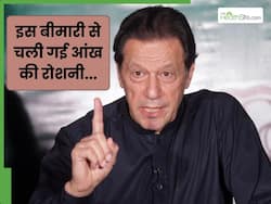 इमरान खान की दाईं आंख की 85% रोशनी खत्म, क्या वाकई खतरे में है पाकिस्तान के पूर्व पीएम की सेहत?