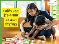 3-5 साल की उम्र के बच्चों के बिहेवियर में कौन से बदलाव आते हैं, जिन्हें संभालना जरूरी होता है?
