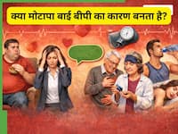 क्या सिर्फ मोटे लोगों को ही हाइपरटेंशन होता है?