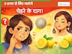 चेहरे के दाग-धब्बों से परेशान हैं? 5 रुपए की इस चीज से मिट जाएंगे सारे काले दाग और पिग्मेंटेशन