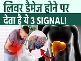 अल्कोहल पीने से लिवर डैमेज होने पर दिखते हैं ये वॉर्निंग साइन! ना करें इसे इग्नोंर अल्कोहल पीने से लिवर डैमेज होने पर दिखते हैं ये वॉर्निंग साइन! ना करें इसे इग्नोंर