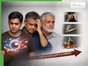 क्या बढ़ती उम्र के साथ पुरुषों में बढ़ जाती है इनफर्टिलिटी? किस उम्र के बाद सावधान रहना जरूरी