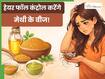 हेयर फॉल से परेशान हैं तो इस जड़ी-बूटी का करें इस्तेमाल, बाल बनेंगे मजबूत और बालों का झड़ना होगा बंद