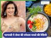 एक कटोरी रायता और खत्म होगी कब्ज- एक्ट्रेस भाग्यश्री ने शेयर की स्पेशल रेसिपी