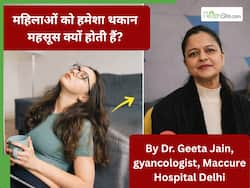महिलाएं थकान को न करें नजरअंदाज! यह इन गंभीर हार्मोनल बदलावों का हो सकता है लक्षण
