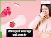 पीरियड्स के दौरान काला खून क्यों आता है? डॉक्टर ने बताए इसके 4 कारण