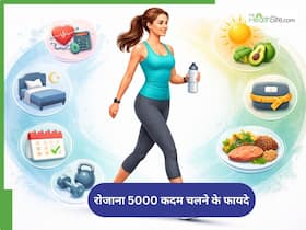 30 दिन तक रोज 5000 कदम चलने से शरीर में क्या बदलाव आते हैं? फायदे जानकार आप भी करेंगे ऐसा