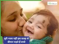 पार्टी फंक्शन में जाते ही बीमार पड़ जाता है बच्चा? बुरी नजर नहीं, ये है असली कारण