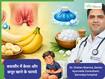 बवासीर में कपूर और केला का कमाल! आयुर्वेदाचार्य ने बताया खाने का सही तरीका, कुछ ही दिनों में दिखेगा असर