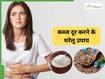 कब्ज से राहत पाने के लिए दहीं में मिलाकर खा लें ये चीज, सुबह नहीं लगाना पड़ेगा जोर
