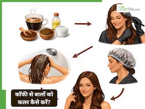 बालों में केमिकल वाले हेयर डाई नहीं, लगाएं कॉफी पाउडर, जानें स्टेप बाय स्टेप लगाने का तरीका