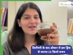 सी-सेक्शन डिलीवरी के बाद डॉक्टर ने इस ड्रिंक से घटाया 15 किलो वजन, खुद बताया अपना फिटनेस का सीक्रेट