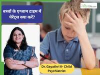 Exam टाइम में सिर्फ पढ़ाई नहीं इन 5 बातों पर फोकस करें पेरेंट्स, बच्चा खुद बन जाएगा क्लास का टॉपर