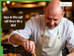 शराब से ज्यादा खतरनाक है किचन में रखीं ये 5 चीजें, डॉक्टर ने कहा- खरीदने पर ही लगा दें बैन