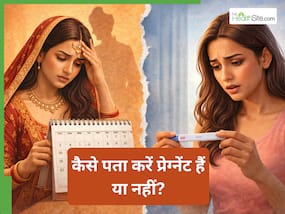 शादी के तुरंत बाद मिस हो गए पीरियड्स, तो कैसे पता करें ये प्रेग्नेंसी है या नहीं?