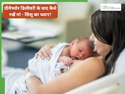 प्रीमैच्योर डिलीवरी के बाद मां और बच्चे का ध्यान कैसे रखें? डॉक्टर ने शेयर किए Tips
