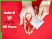 कंडोम का यूज करन से नहीं होती है एलर्जी, Condom Day पर जानें इससे जुड़े 4 Myths के Facts
