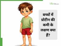 बच्चों के शरीर को खोखला कर देती है प्रोटीन की कमी, डॉक्टर ने कहा- पेरेंट्स इन 5 लक्षणों पर जरूर दें ध्यान