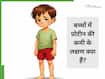 बच्चों के शरीर को खोखला कर देती है प्रोटीन की कमी, डॉक्टर ने कहा- पेरेंट्स इन 5 लक्षणों पर जरूर दें ध्यान