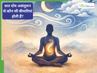 कब्ज से लेकर Dry Skin तक वात बिगड़ने से हो सकती हैं ये 5 बीमारियां, इन आसान तरीकों से करे मैनेज