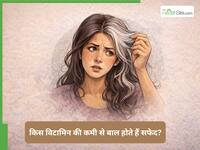 कम उम्र में सफेद हो रहे हैं बाल? हो सकती है Vitamin B12 की कमी! तुरंत खाना शुरू कर दें ये 5 सब्जियां