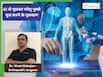 क्या आप भी AI और chatgpt से पूछकर करते हैं घरेलू नुस्खों का इस्तेमाल? डॉक्टर बता रहे हैं क्यों है ये खतरनाक