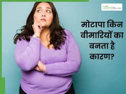 20 की उम्र में बढ़ता वजन है गंभीर संकेत, जानें मोटापा किन बीमारियों का बन सकता है कारण?
