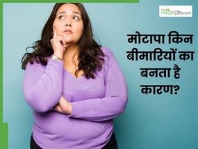 20 की उम्र में बढ़ता वजन है गंभीर संकेत, जानें मोटापा किन बीमारियों का बन सकता है कारण?