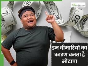 20 से 40 की उम्र में बढ़ रहा मोटापा, बन रहा है कई बीमारियों का कारण