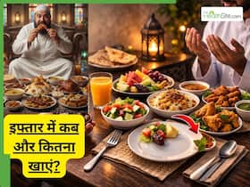 इफ्तार के तुरंत बाद 'ओवरईटिंग' से कैसे बचें?