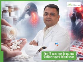 सिरदर्द हो या पेट दर्द, बात-बात पर ले लेते हैं पेनकिलर, कहीं आपको इनकी आदत तो नहीं पड़ गई? कैसे करें कन्फर्म