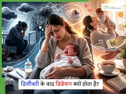 बच्चे के जन्म के बाद डिप्रेशन क्यों होता है और यह कितना खतरनाक है?