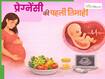 प्रेग्नेंसी की पहली तिमाही: मेडिकल टेस्ट, लक्षण और शिशु के विकास की पूरी जानकारी