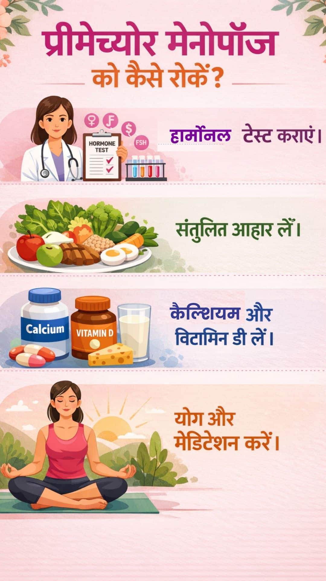 premature menopause