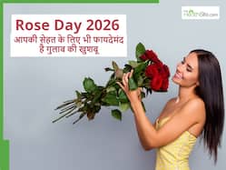 Rose Day: स्ट्रेस को भी दूर करती है गुलाब की खुशबू, जानें अपने पार्टनर को गुलाब देंगे तो क्या मिलेंगे फायदे