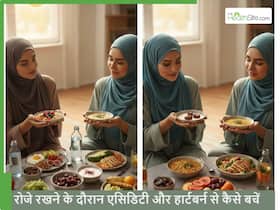रोजे के दौरान एसिडिटी और हार्ट बर्न न हो इसके लिए क्या करना चाहिए?