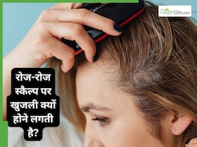 2 दिन हेयर वॉश न करने पर स्कैल्प पर खुजली क्यों होती है? जानें कैसे दूर होगी समस्या 2 दिन हेयर वॉश न करने पर स्कैल्प पर खुजली क्यों होती है? जानें कैसे दूर होगी समस्या